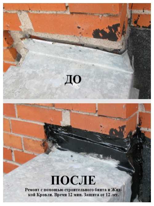 жидкая кровля всепогодная