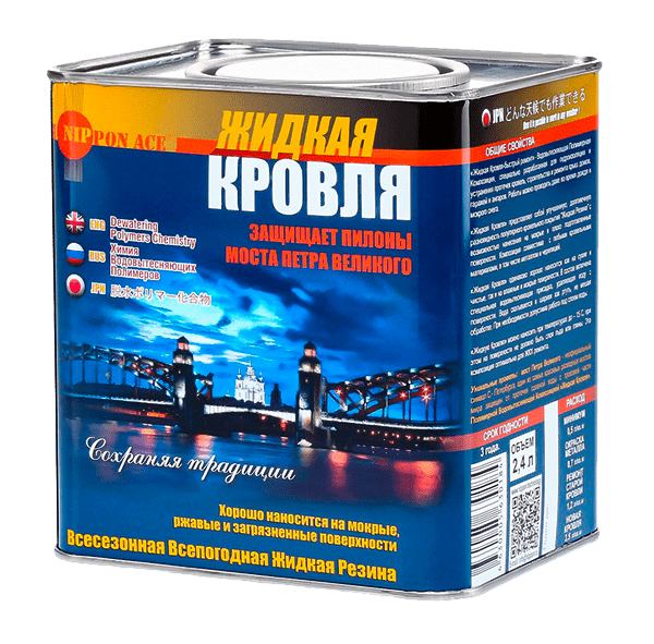 жидкая резина для кровли
