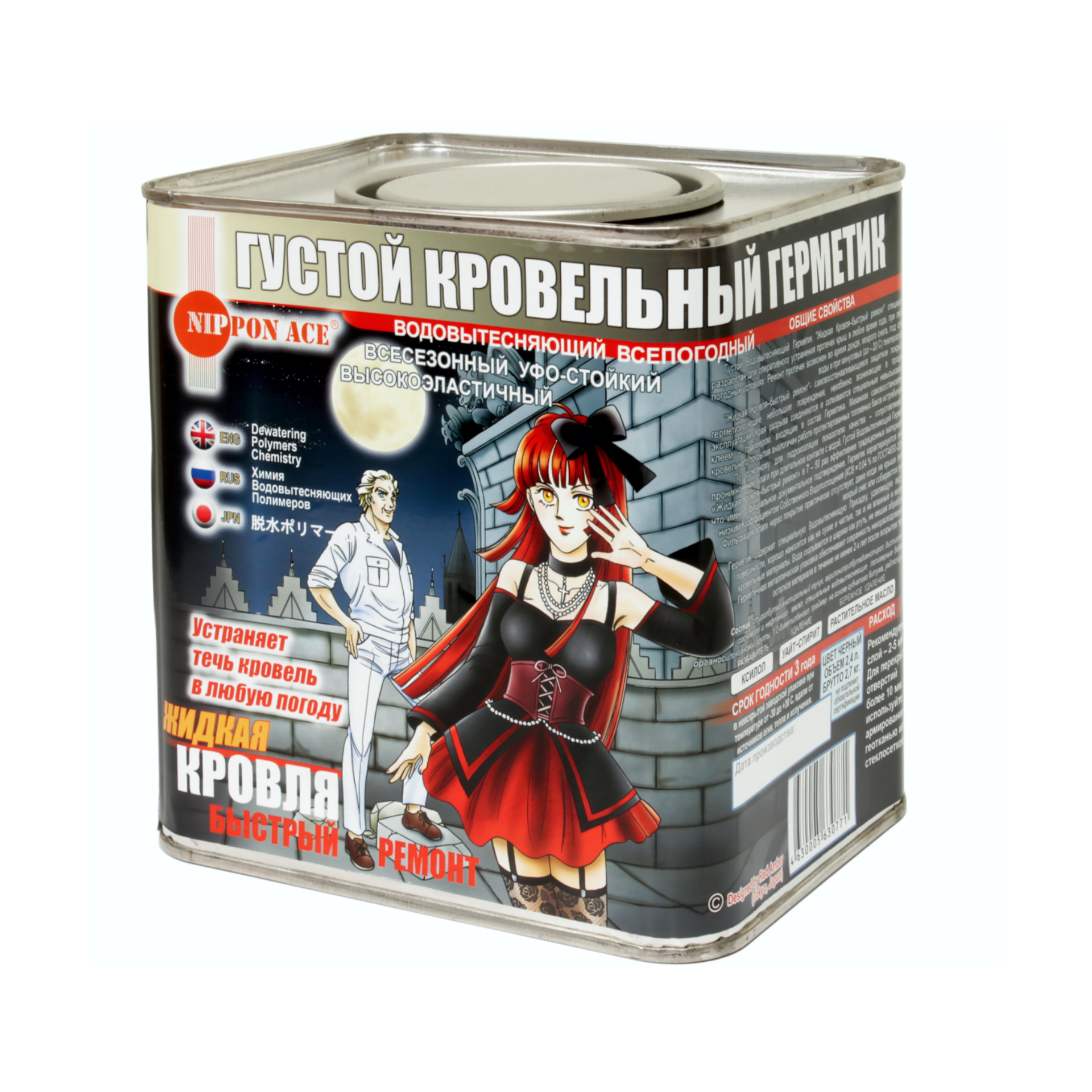 Густой кровельный герметик «Быстрый ремонт», Банка 2.4 л